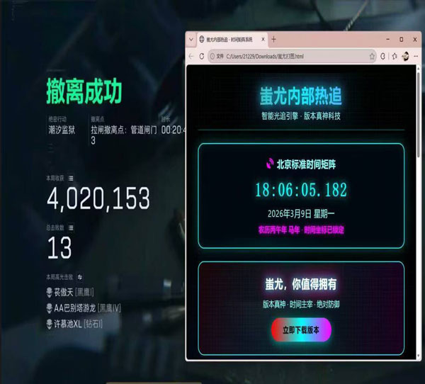 三角洲辅助睡眠透视自瞄效果