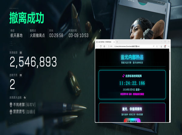 三角洲辅助睡眠软件效果